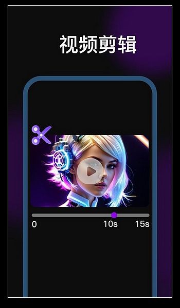 剪辑魔法师 官方版v1.7.0.0