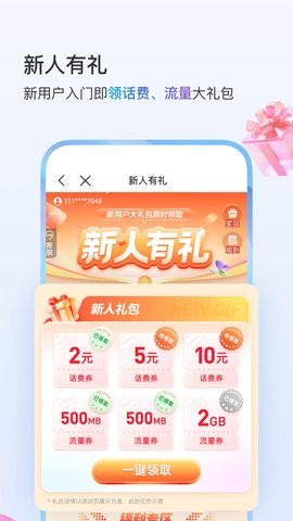 中国移动铃声
