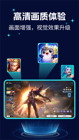 画质优化大师app