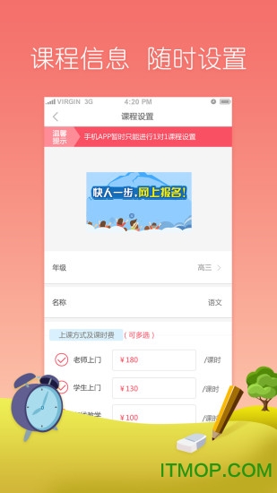 升学宝典老师版