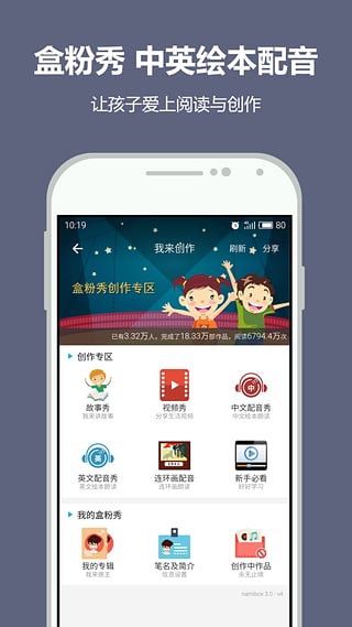 纳米盒英语人教版下载