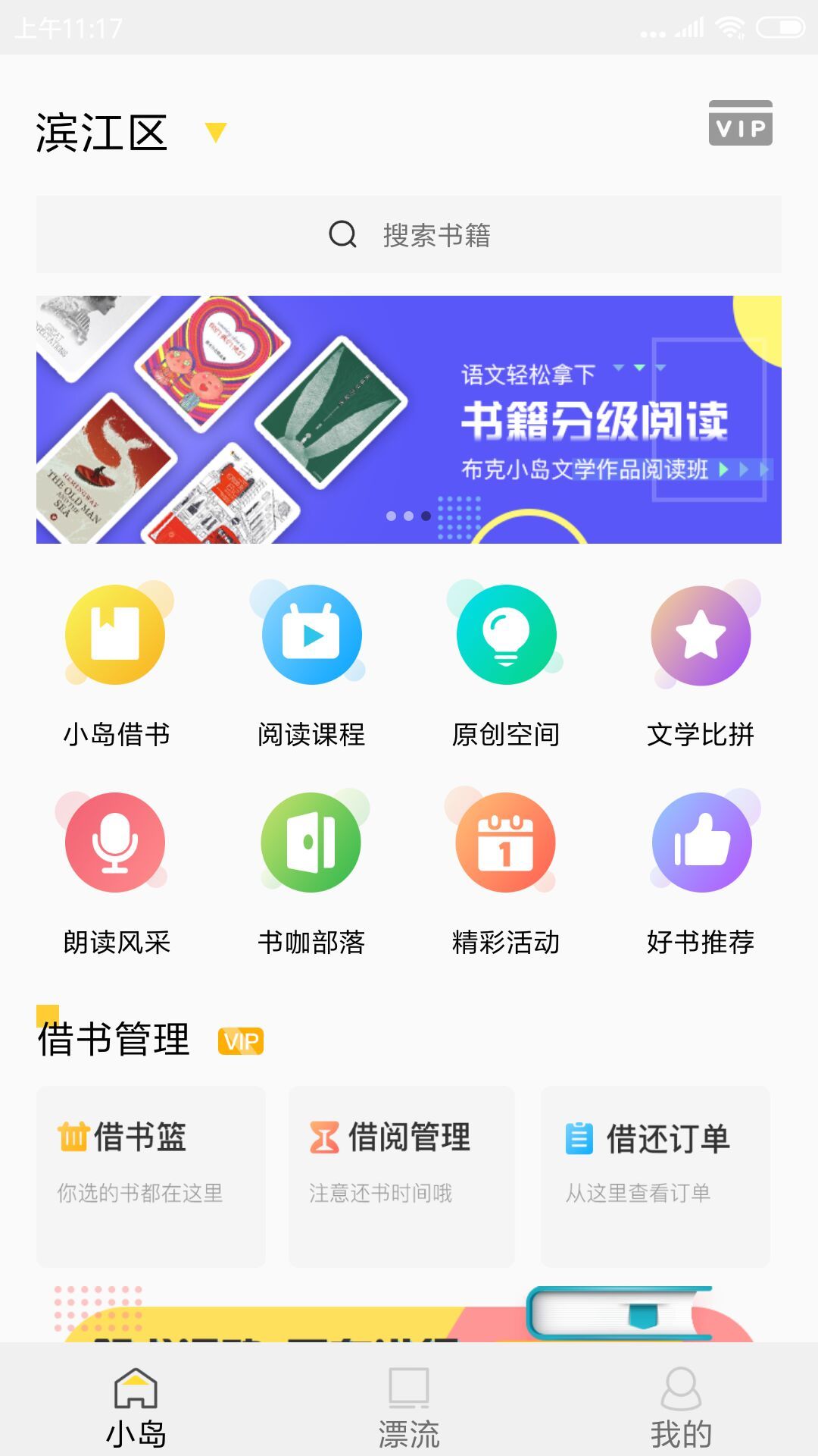 布克小岛