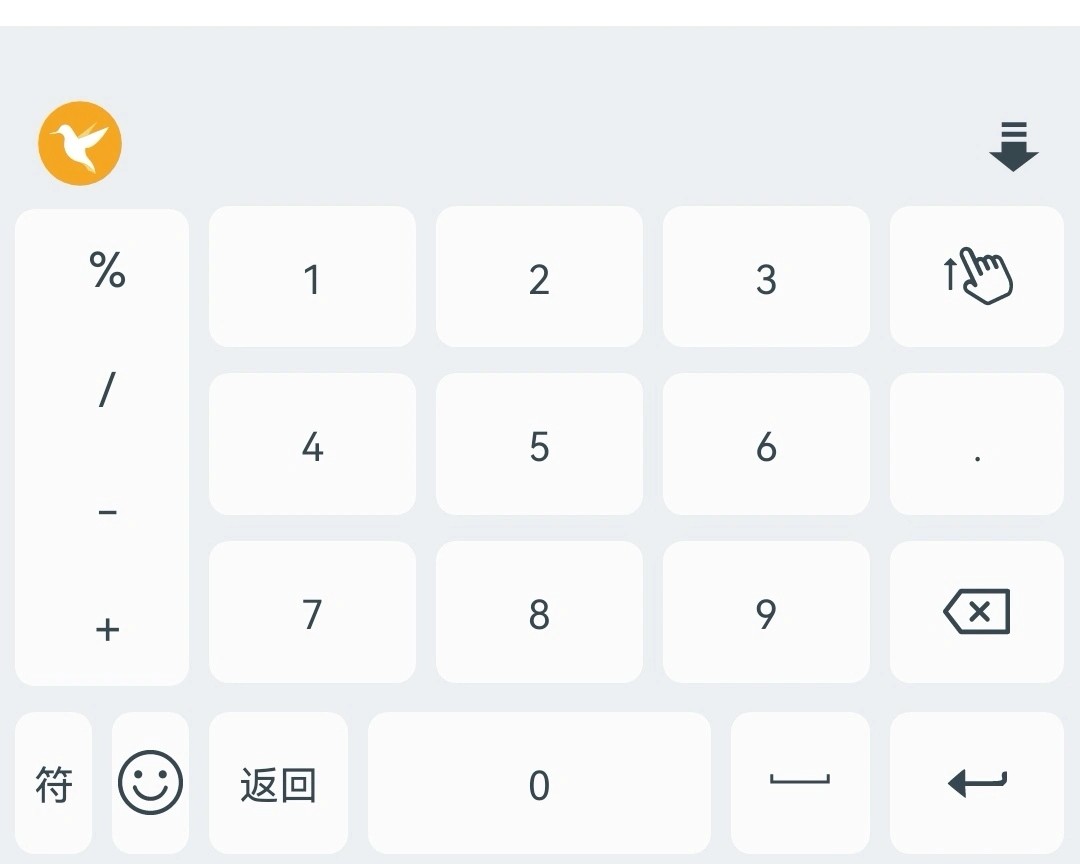 语燕输入法