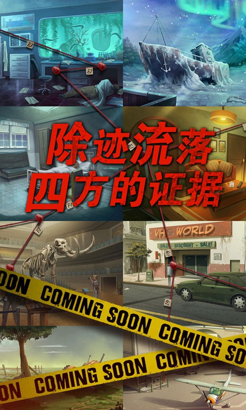 死无对证2游戏