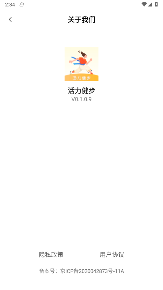 活力健步