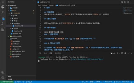 vscode官方APP
