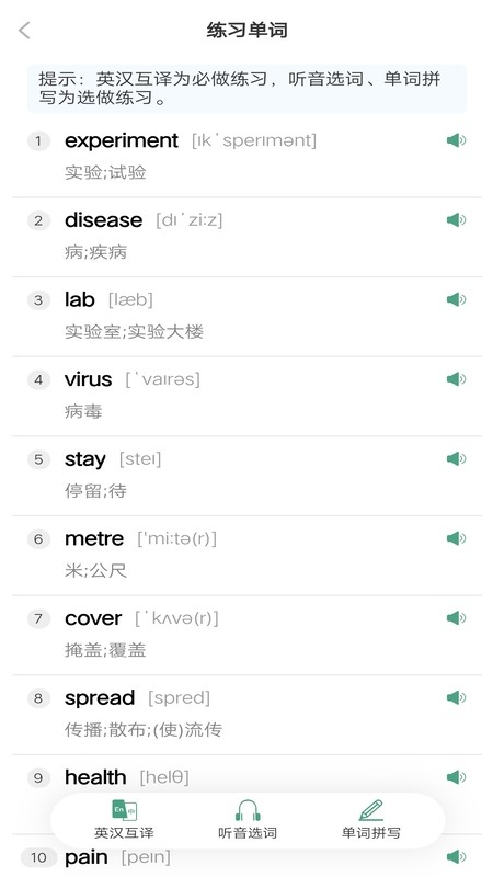 单词突击营