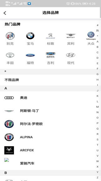 腾发二手车