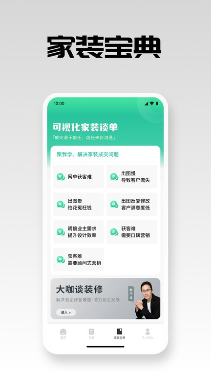 宅畅想