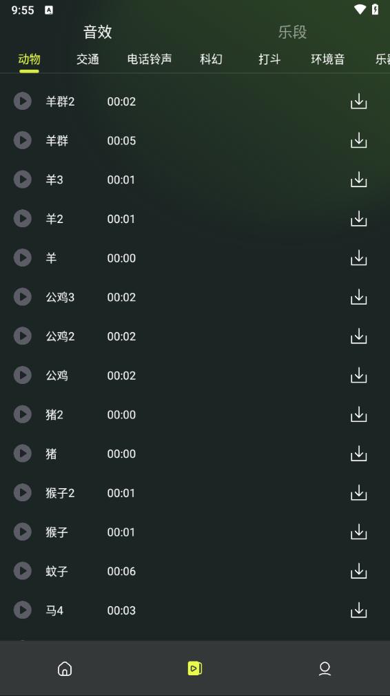 Audio音频剪辑