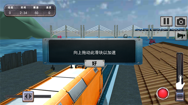 海上列车驾驶 海上列车驾驶