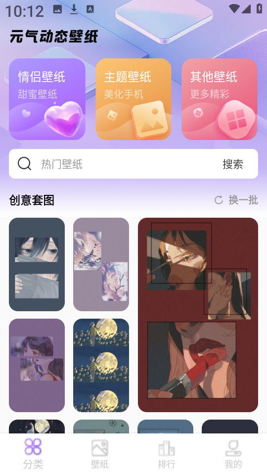 元汽动态壁纸