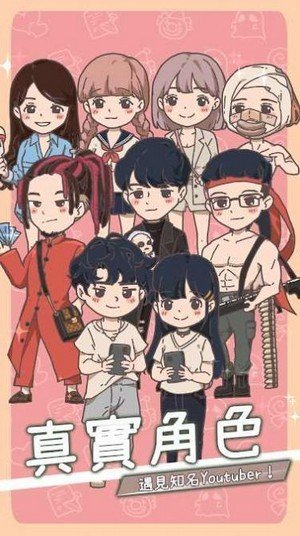 创作吧油管主 最新版