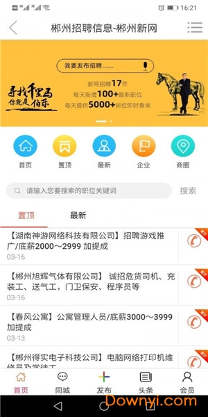 郴州新网