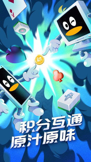 qq游戏安装