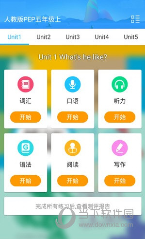 说说英语点读学习