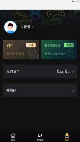 起飞云游戏