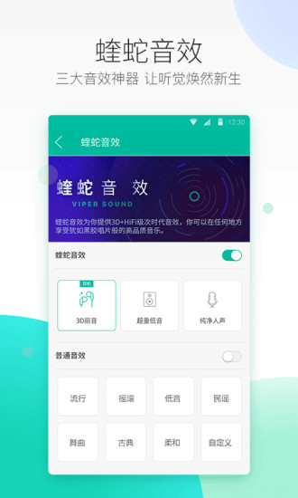 多多音乐播放器