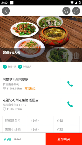 爱凉山