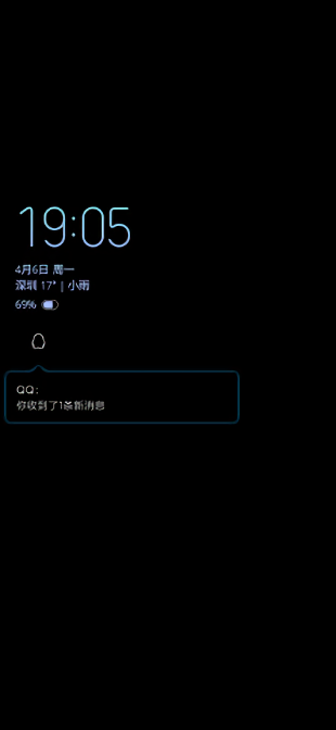 息屏显示万象息屏