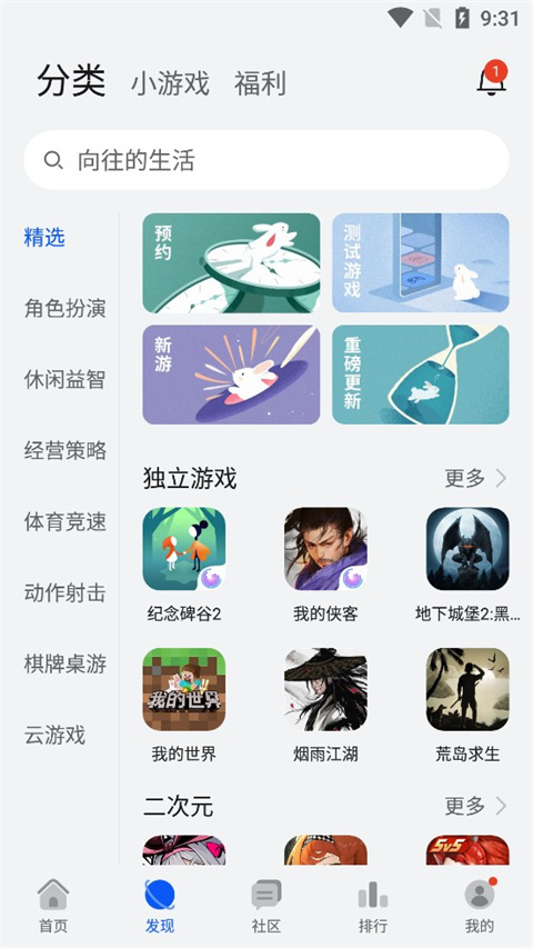 华为游戏中心App官方版