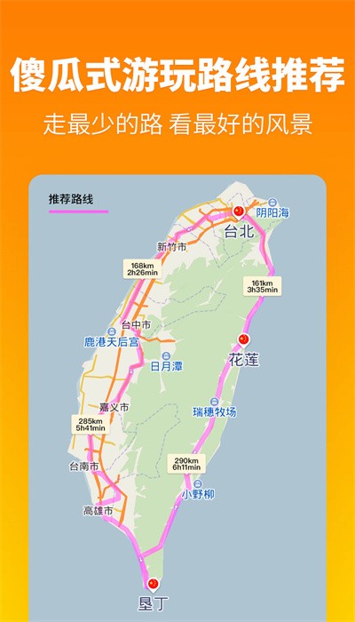 探途地图安卓版