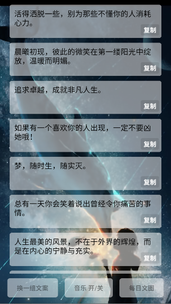 听风