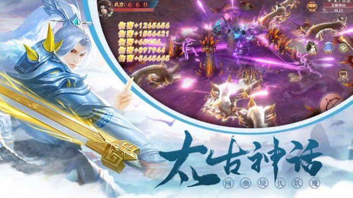 放置神魔令