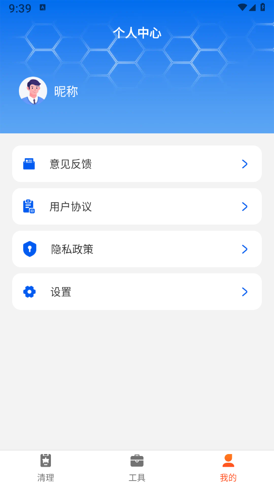 极刻清理