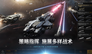 无尽的拉格朗日官网