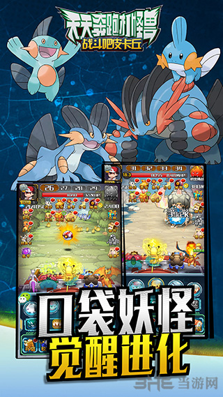 天天奔跑打怪兽 安卓版v2.0