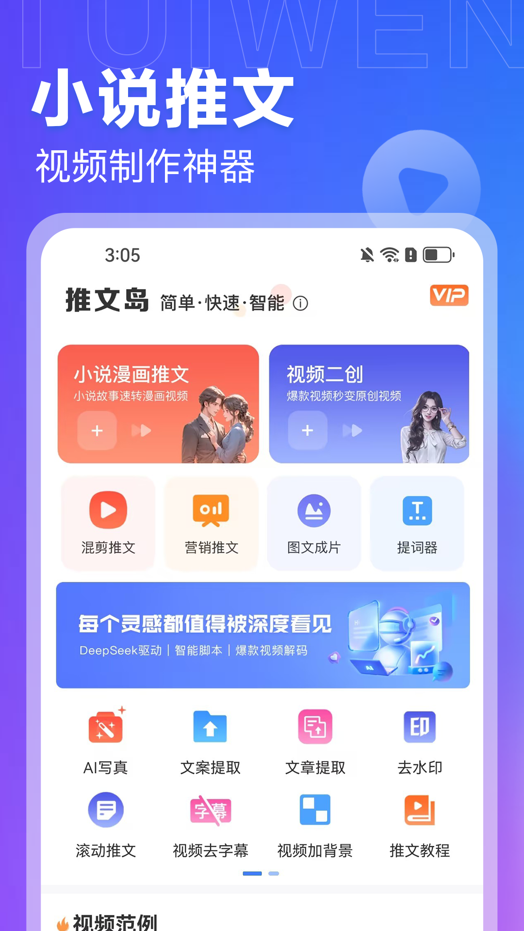 AI推文岛