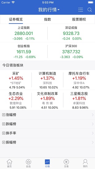 平安期权正式版