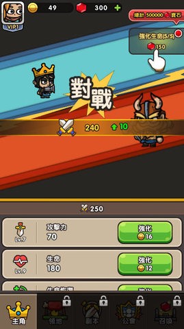 王子变变变免内购版