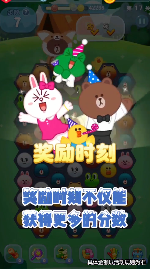 好运消消消