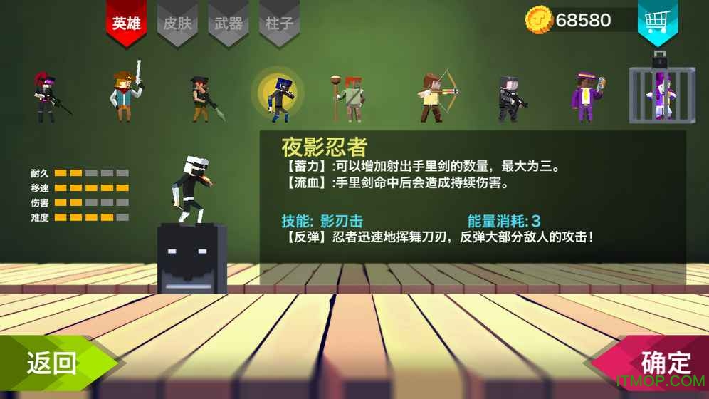 柱子英雄