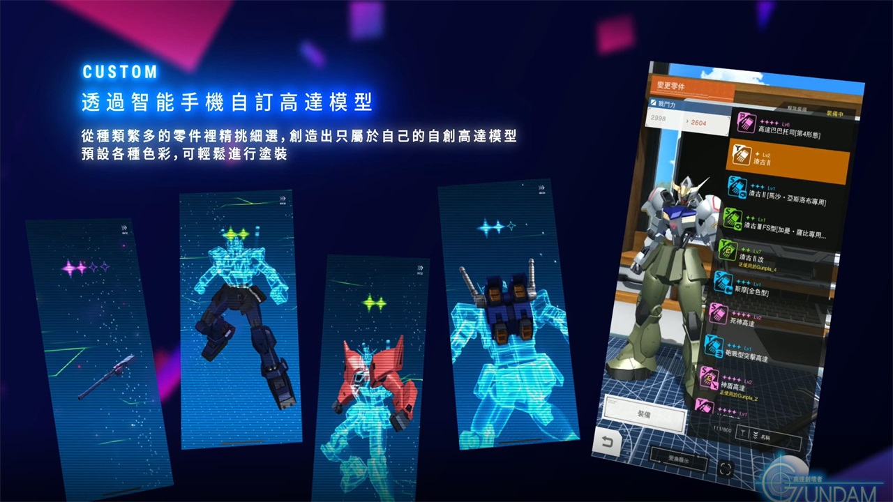 高达创坏者最新版(GBMobile) 4.01.01最新版