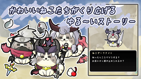 ねこシバ