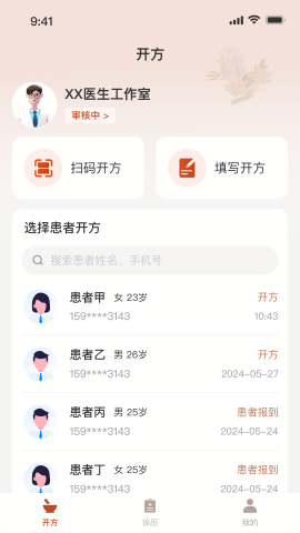 云芝湘中医