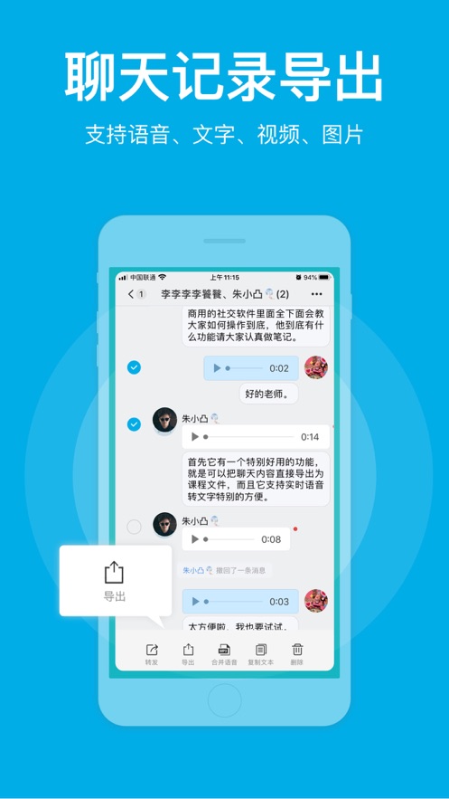 微脉圈官网版