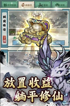 妖怪来啦 最新官方版v1.0.3