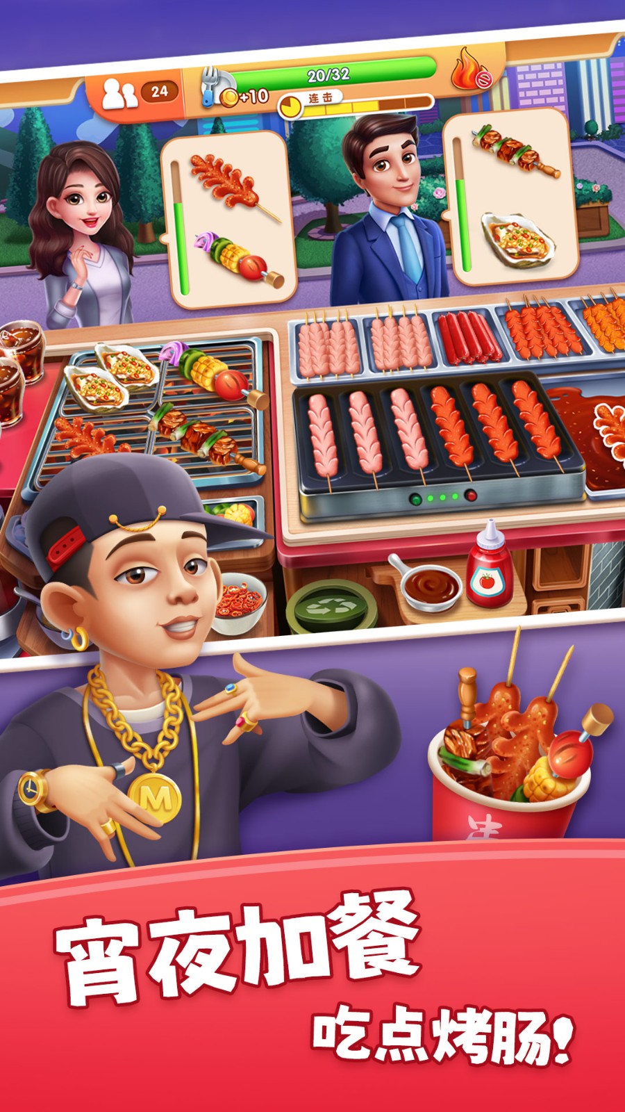 风味美食街 风味美食街