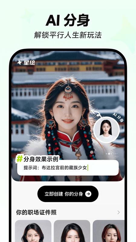 星绘最新版