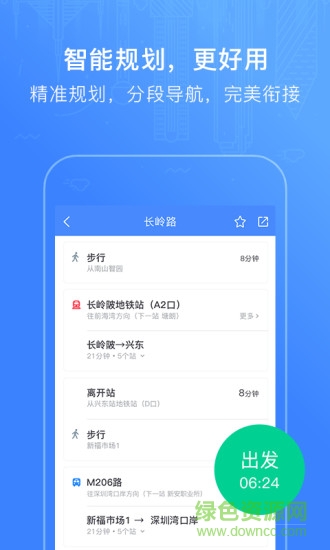 CityGo城市导航 CityGo城市导航
