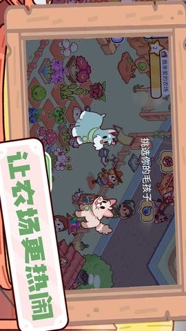农场大富翁-趣味版