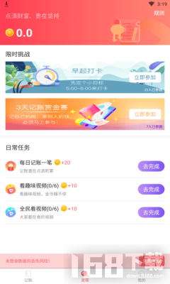 恋爱记账 恋爱记账