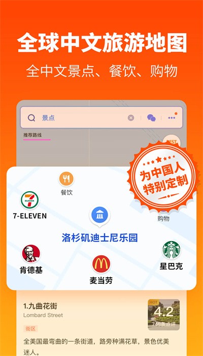 探途地图安卓版