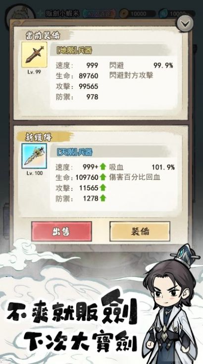 小小道士：魔性开宝箱