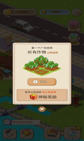 伊甸园农场 伊甸园农场