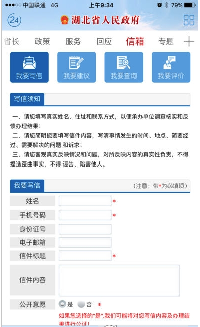 湖北省政府